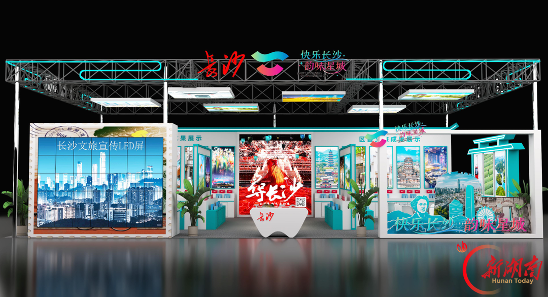 2026湖南文化旅游产业博览会长沙展馆