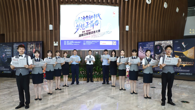 首届朗读者活动走进长沙音乐厅